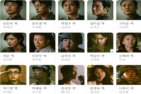 DP 시즌2 출연진 및 등장인물DP 시즌2 등장인물