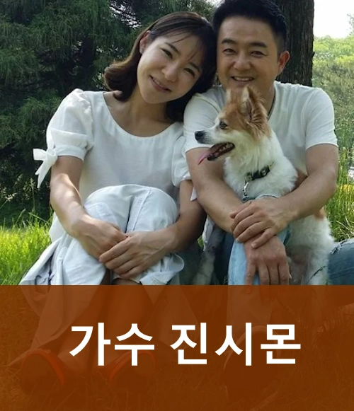 가수 진시몬 프로필 부인 배지후 A to Z! (나이 아들 노래 작품활동 수상)