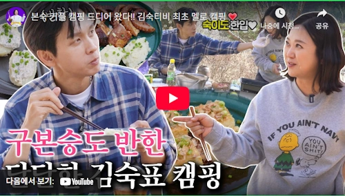 구본숙 김숙 본숙 커플 이야기 