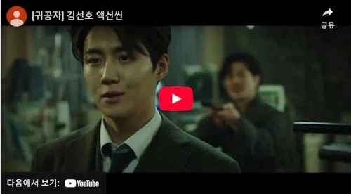 귀공자 김선호 액션 명장면 