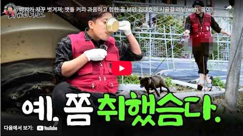 김대호 아나운서 흙심인대호 유튜브 