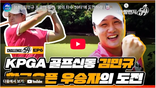 골프천재 김민규 프로 