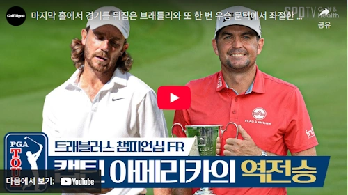 냉탕과 온탕을 오가는 캡틴 아메리카 키건 브래들리 