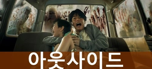 넷플릭스 아웃사이드 영화 평점 좀비 보다 무서운 아빠 (줄거리 결말 해석)