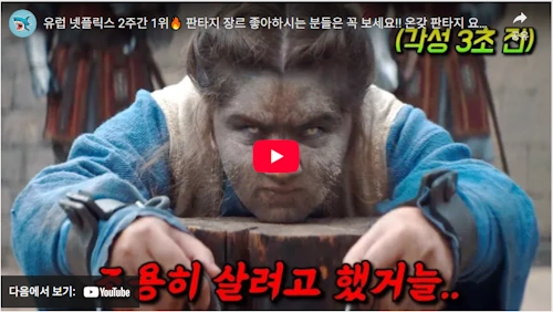 넷플릭스 영화 루가루 늑대인간 리뷰 