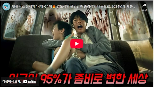 넷플릭스 영화 추천 아웃사이드 리뷰 