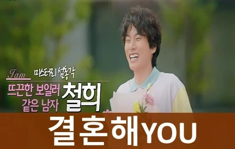 드라마 결혼해YOU 촬영지 장소 모음! (결혼해유 등장인물 관계도)
