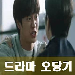 드라마 오랫동안 당신을 기다렸습니다 촬영지 촬영장소 (오당기 등장인물 관계도)