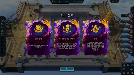 롤토체스 의자를 집어던지세요 문도 덱 공략 총정리