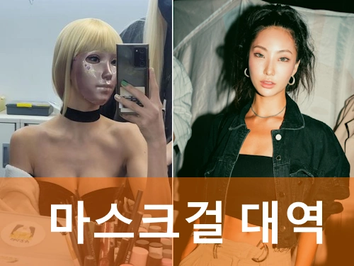 마스크걸 모미 대역 선우 몸매 대역 (모델 지지안 프로필 방송 인스타)