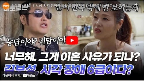 배우 김보성 시각 장애 사연