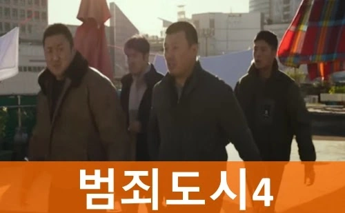 범죄도시4 관람평 실화 임동준 공대생 파타야 살인사건 (줄거리 결말 리뷰)