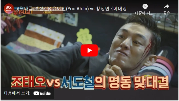 베테랑 1 결말 액션 씬 비하인드 스토리 
