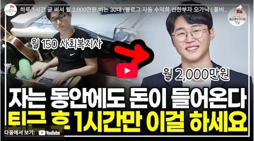 블로그로 돈버는 방법 디지털 노마드 수익 장점