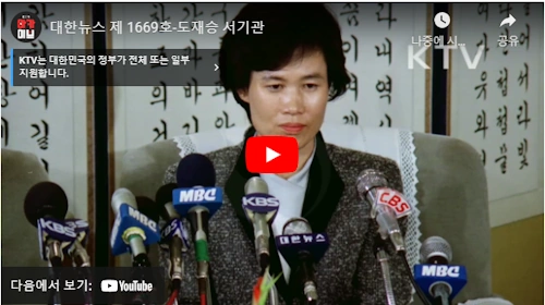 비공식작전 실제인물 도재승 서기관 인터뷰 