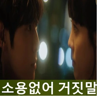 소용없어 거짓말 촬영지 촬영장소 등장인물 관계도! 소용없어 거짓말 촬영지 촬영장소 등장인물 관계도!