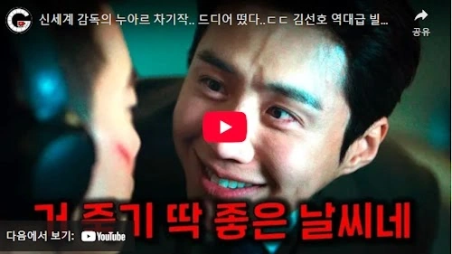 영화 귀공자 리뷰