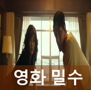 영화 밀수 관람평 줄거리 결말 리뷰! (촬영지 장소 OST )