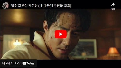 영화 밀수 조인성 액션 하이라이트 