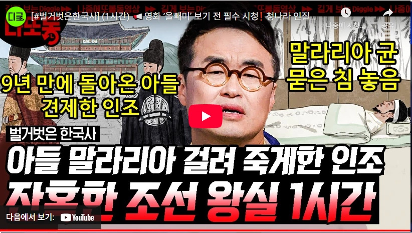 영화 올빼미 결말 학질이요 해석 관람평 줄거리 리뷰! (올빼미 실화 소현세자 죽음 독살사건) 영화 올빼미 실제인물 인조 & 소현세자