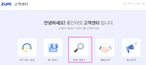 줌 검색등록