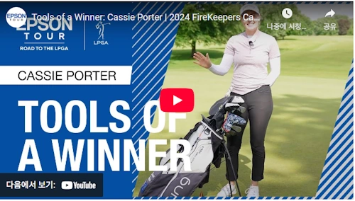 LPGA 루키 캐시 포터 골프선수 