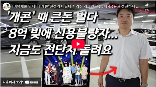 개그맨 이덕재 근황 