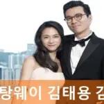 이혼과 10살 나이차를 극복한 영화감독 김태용 탕웨이 프로필 & 필모그래피 (ft. 남편 자식 수상 작품활동) 탕웨이 프로필 남편 김태용 감독 결혼 A to Z (나이 자식 수상 작품활동 영화 필모그래피)