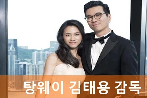 탕웨이 프로필 남편 김태용 감독 결혼 A to Z (나이 자식 수상 작품활동 영화 필모그래피)