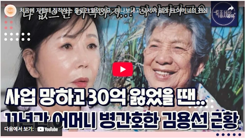 탤런트 김용선 근황 
