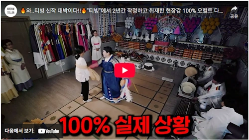 티빙 샤먼 귀신전 