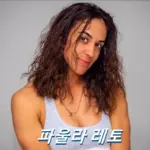 파울라 레토 프로필 나이 골프 클럽 퍼터 수상 상금 일정 부상 Paula Reto