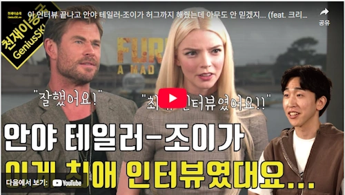 퓨리오사 매드맥스 사가 안야 테일러 조이 
