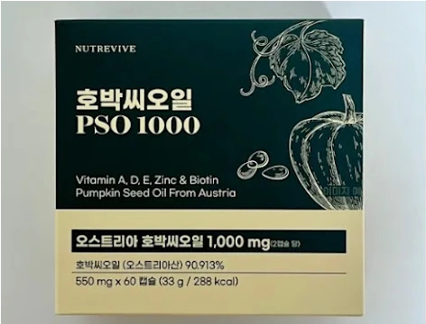 호박씨오일 탈모 효능 후기! (탈모영양제 pso1000.)