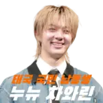 태국 국민 남동생 누뉴 차와린 프로필 수상 노래 작품활동 NuNew Chawarin