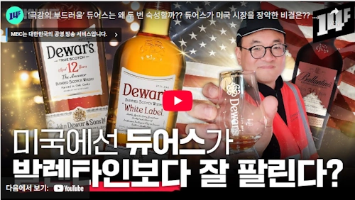 듀어스 위스키 이야기 A to Z 