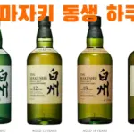 하쿠슈 12년 가격 & 산토리 야마자키 동생 젠슨황 위스키 맛 후기 (ft. DR 18년 25년) 산토리 야마자키 동생 하쿠슈 12년 가격 & 젠슨황 위스키 맛 후기 (ft. DR 18년 25년)