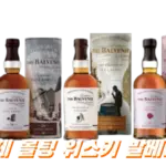 수제 몰팅 싱글몰트 위스키 발베니 12년 14년 15년 18년 21년 가격 맛 후기