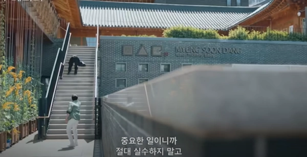 우주메리미 촬영장소 서울한방진흥센터 