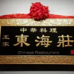 since 1928 왕가동해장 평택 불도장 4만원 예약 必 & 유니짜장 가지튀김 맛집 since 1928 왕가동해장 평택 불도장 4만원 예약 必 & 유니짜장 가지튀김 맛집