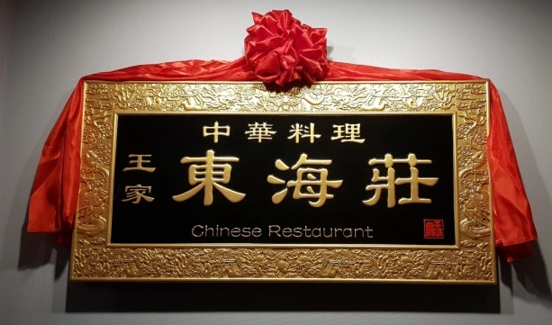 since 1928 왕가동해장 평택 불도장 4만원 예약 必 & 유니짜장 가지튀김 맛집 since 1928 왕가동해장 평택 불도장 4만원 예약 必 & 유니짜장 가지튀김 맛집