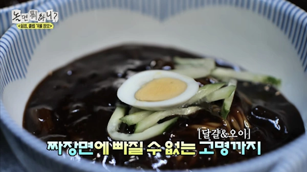 왼손 우동 짜장 탕수육 3000원 짜장면 놀면뭐하니 식당 맛집 (경희대 외대 근처) 놀면뭐하니 3000원 짜장면