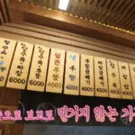 왼손 우동 짜장 탕수육 3000원 짜장면 놀면뭐하니 식당 맛집 (경희대 외대 근처) 왼손 우동 짜장 탕수육 3000원 놀면뭐하니 식당 맛집 (경희대 외대 근처)