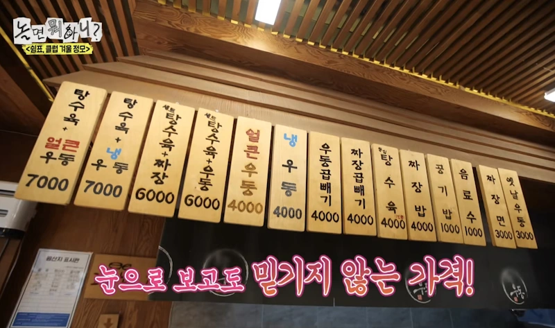 왼손 우동 짜장 탕수육 3000원 짜장면 놀면뭐하니 식당 맛집 (경희대 외대 근처) 왼손 우동 짜장 탕수육 3000원 짜장면 놀면뭐하니 식당 맛집 (경희대 외대 근처)