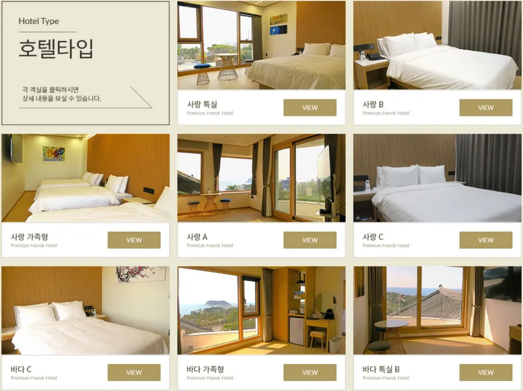 제주 한옥호텔 한라궁 예약 & 조식 (호텔도깨비 촬영지 숙소 위치) 한옥호텔 한라공 호텔타입