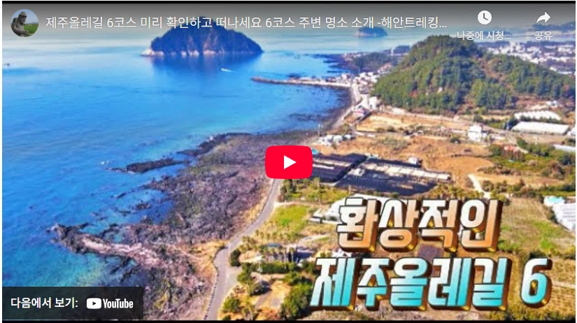 제주 한옥호텔 한라궁 예약 & 조식 (호텔도깨비 촬영지 숙소 위치) 호텔도깨비 숙소 한옥호텔 한라궁 주변 올레길 6코스