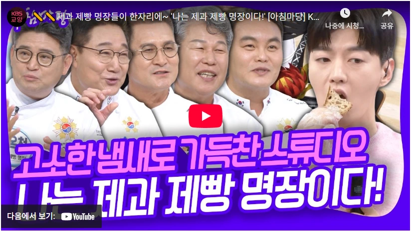 성심당 총괄셰프 출신 천하제빵 이석원 명장 프로필 나이 & 빵집 랑콩뜨레 수상 대한민국 제과 제빵 명장 이석원 외