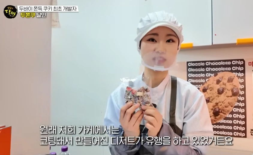 두쫀쿠 원조 해군 항공 부사관 출신 몬트쿠키 김나라 제과장 레시피 & 매출 근황 두바이 쫀득 쿠키 원조 몬트쿠키 쫀득 쿠키