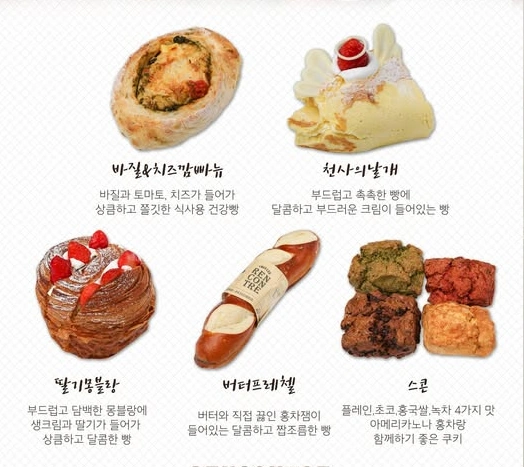 성심당 총괄셰프 출신 천하제빵 이석원 명장 프로필 나이 & 빵집 랑콩뜨레 수상 랑콩뜨레 메뉴 Best