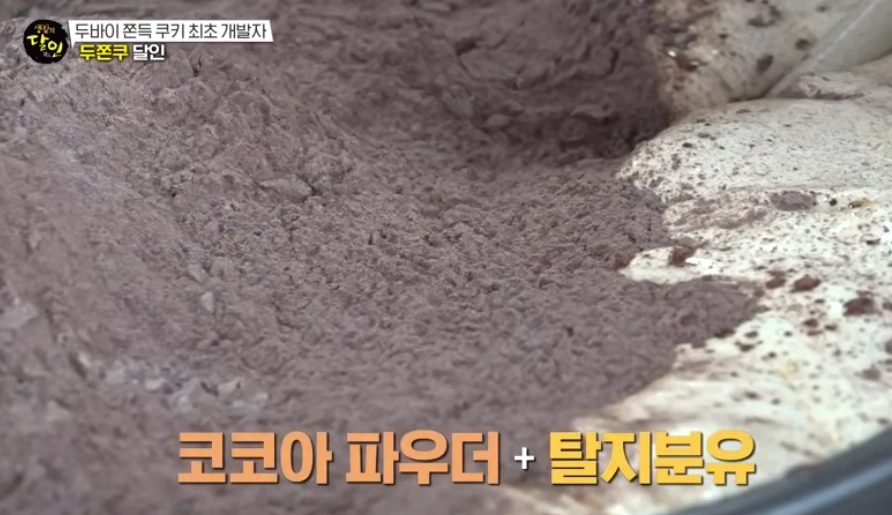 두쫀쿠 원조 해군 항공 부사관 출신 몬트쿠키 김나라 제과장 레시피 & 매출 근황 몬트쿠키 김나라 제과장 원조 두쫀쿠 레시피 4